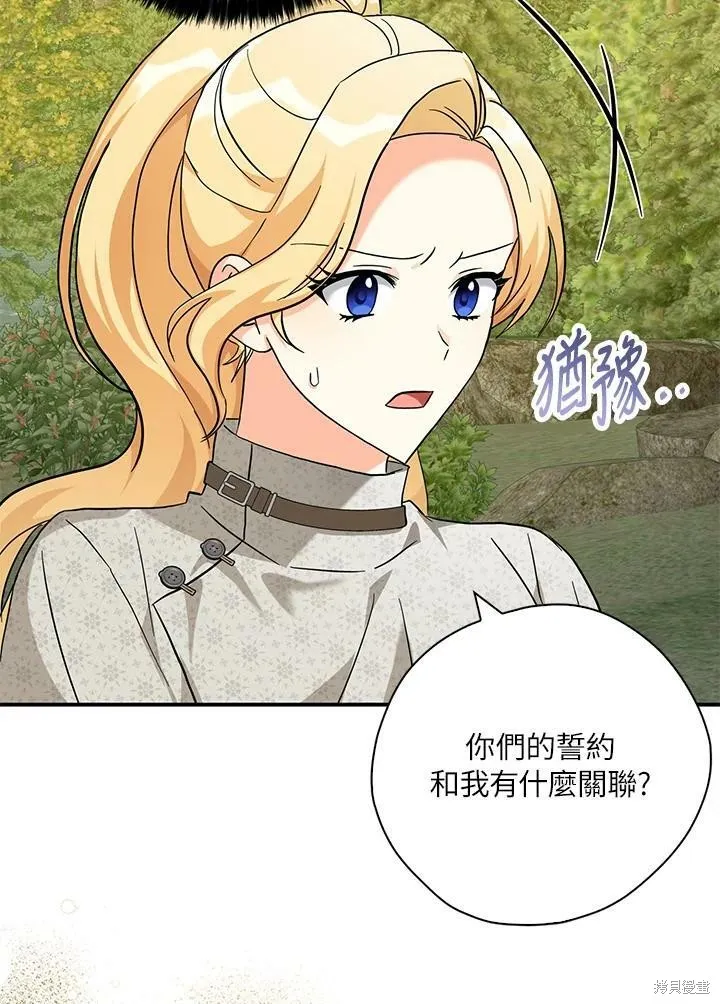 第74话 第48页