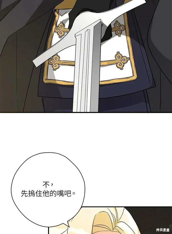 第74话 第53页