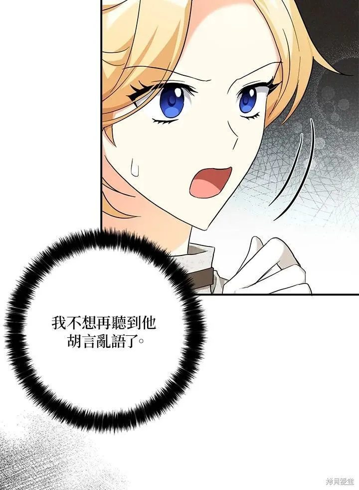 第74话 第54页