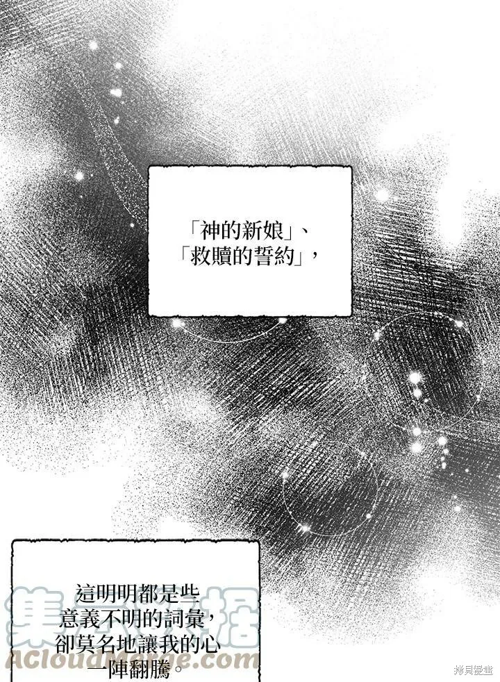 第74话 第55页