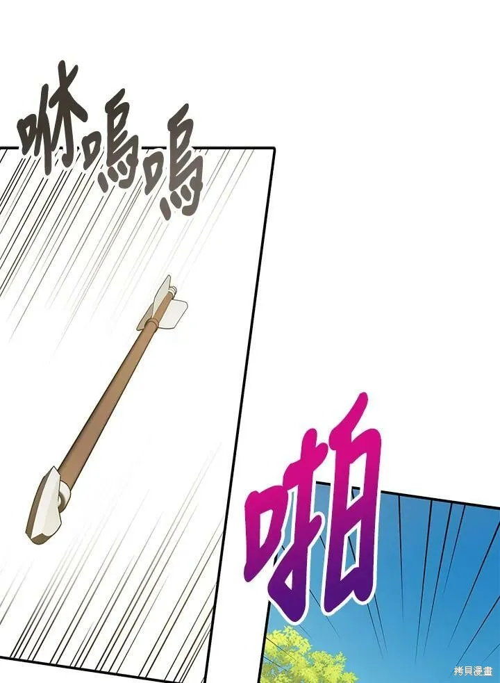 第74话 第57页