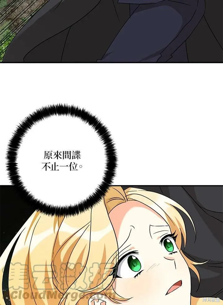 第74话 第61页