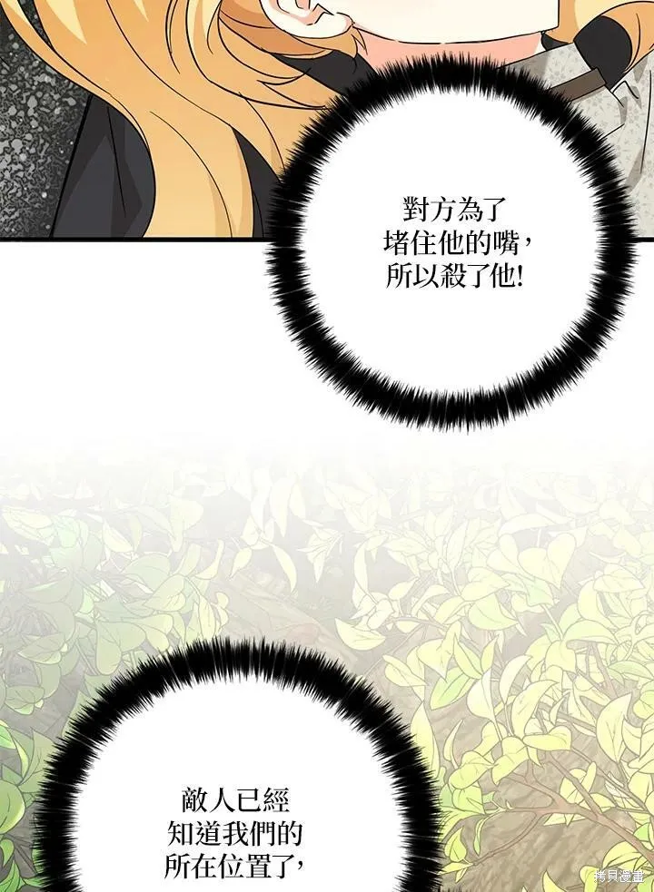 第74话 第62页