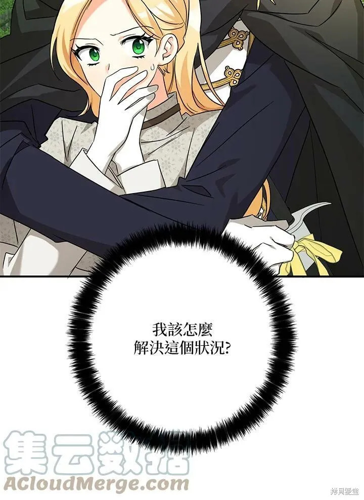 第74话 第64页