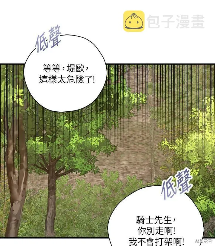 第74话 第65页