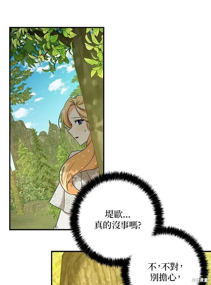 第74话 第69页