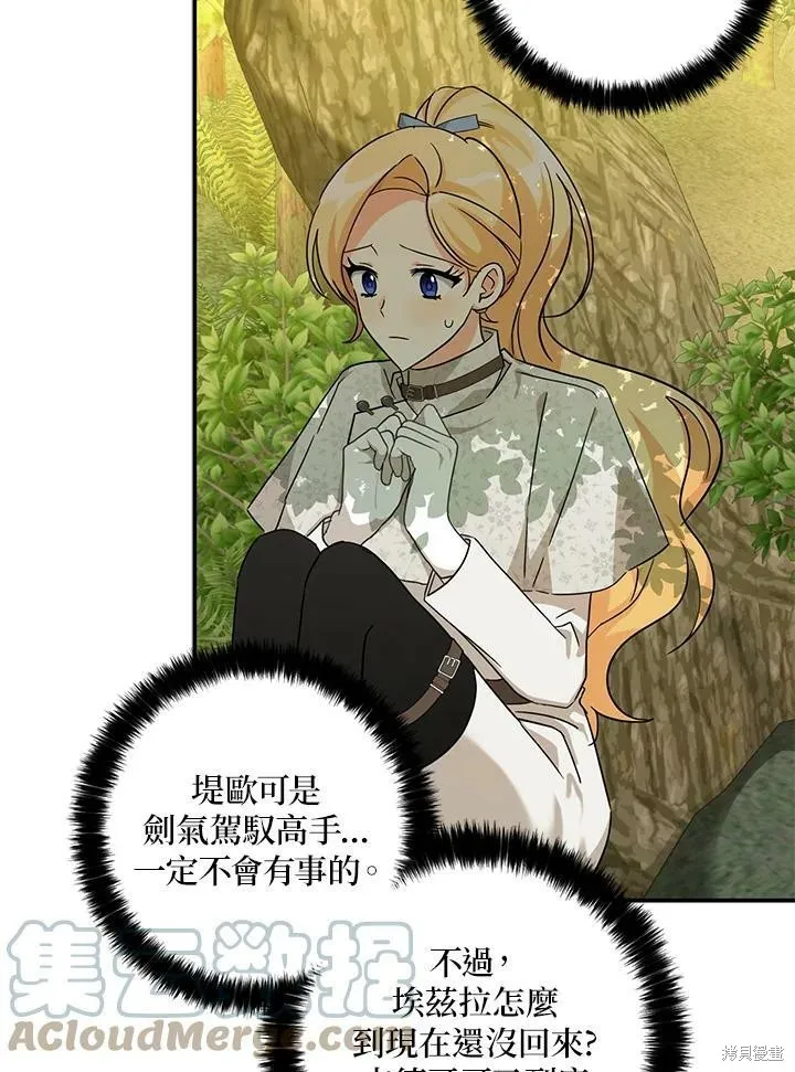 第74话 第70页