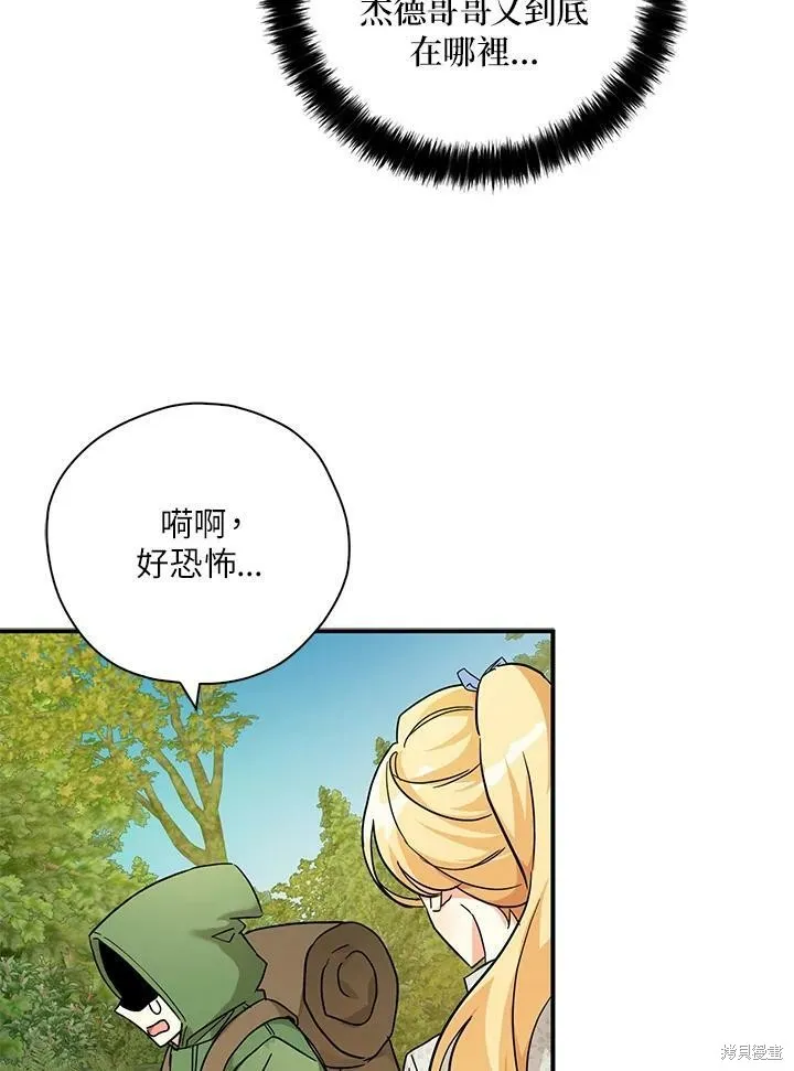 第74话 第71页