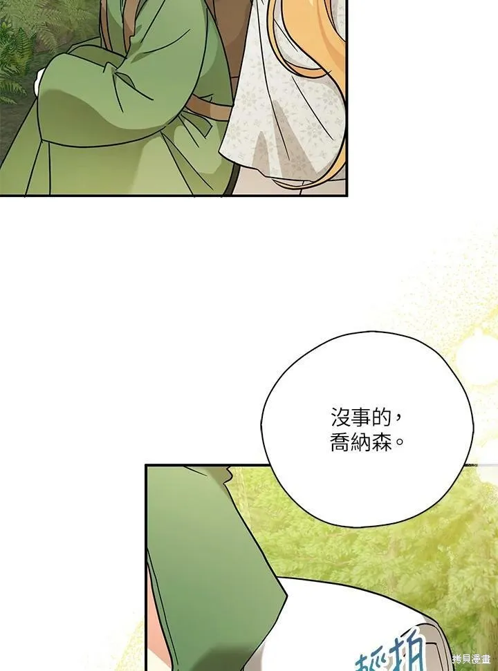 第74话 第72页
