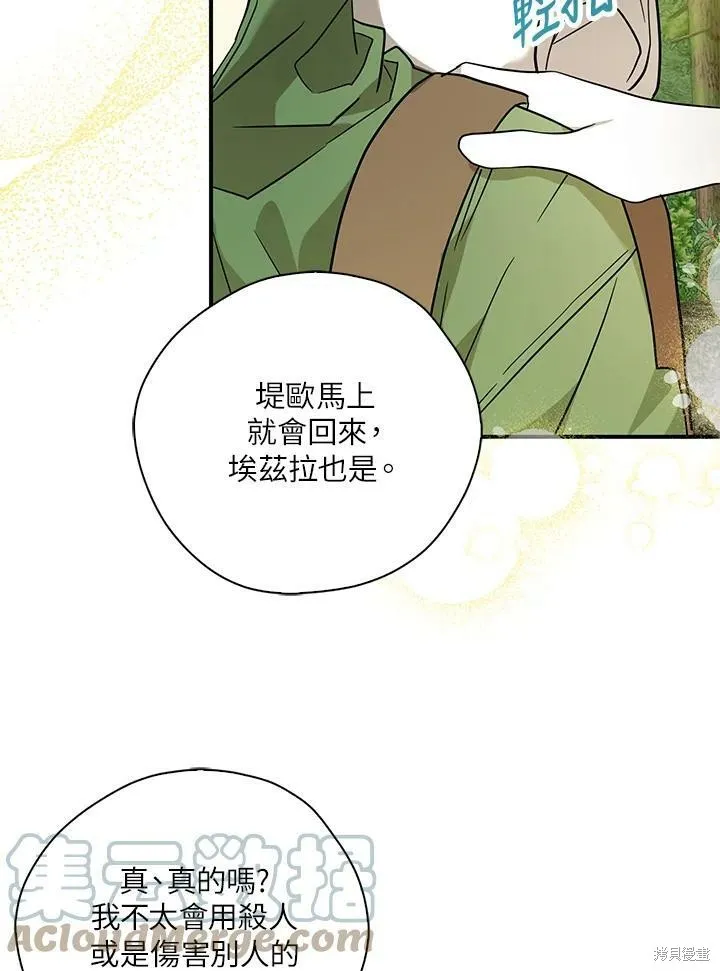 第74话 第73页