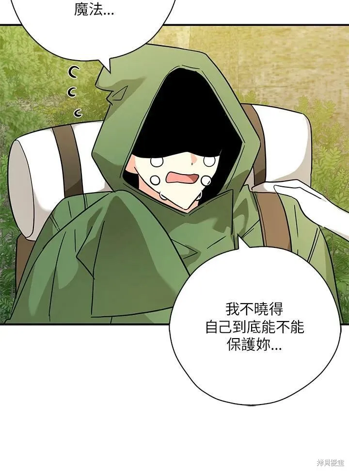 第74话 第74页