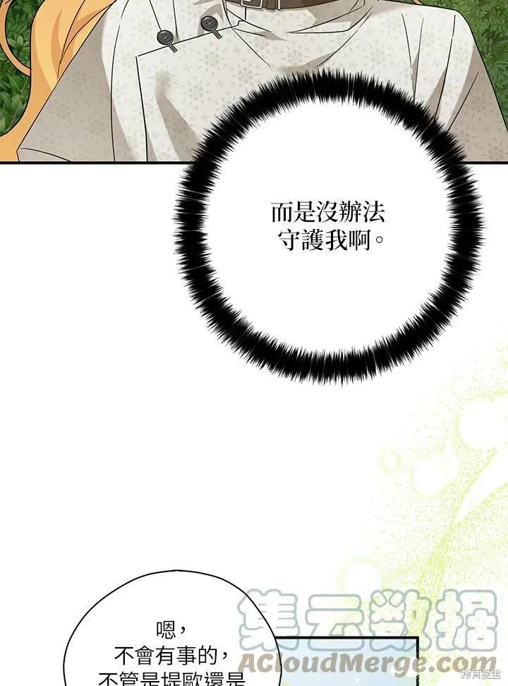 第74话 第76页