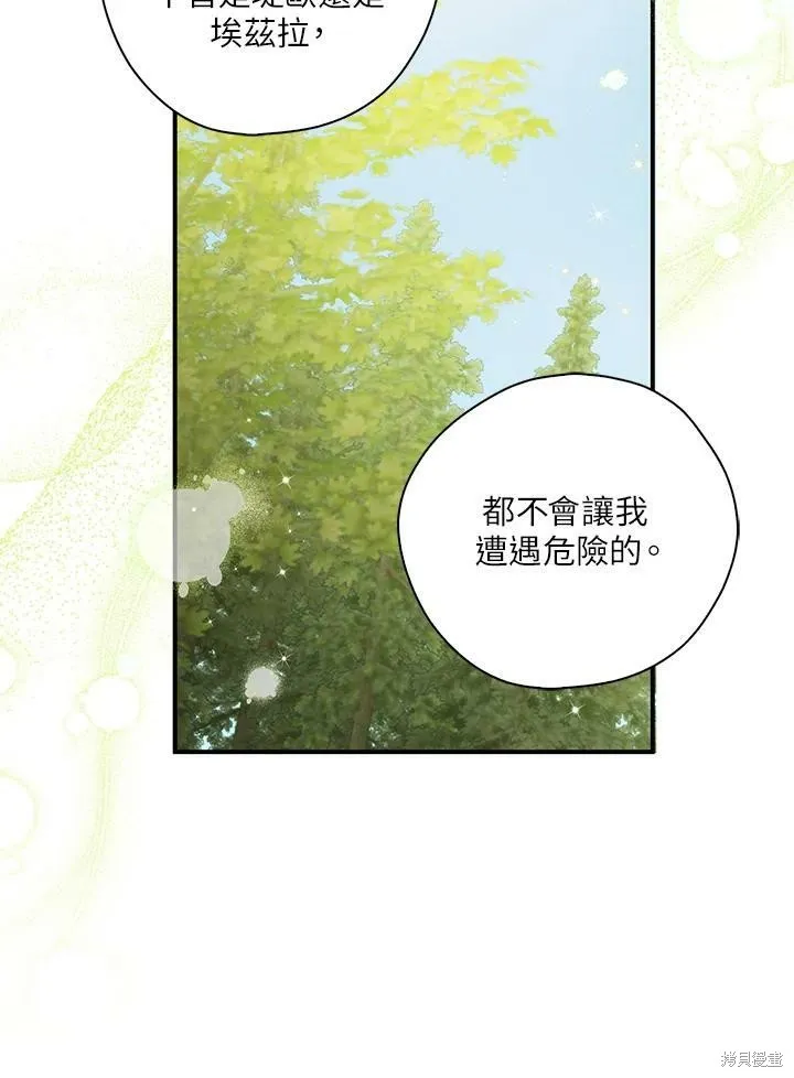 第74话 第77页