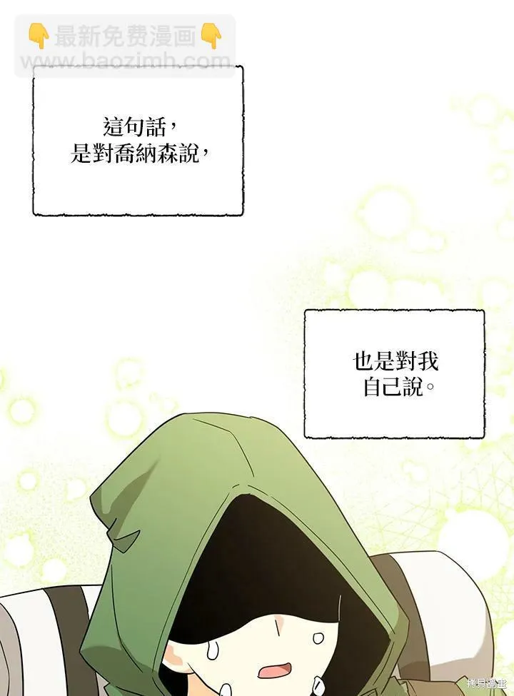 第74话 第78页