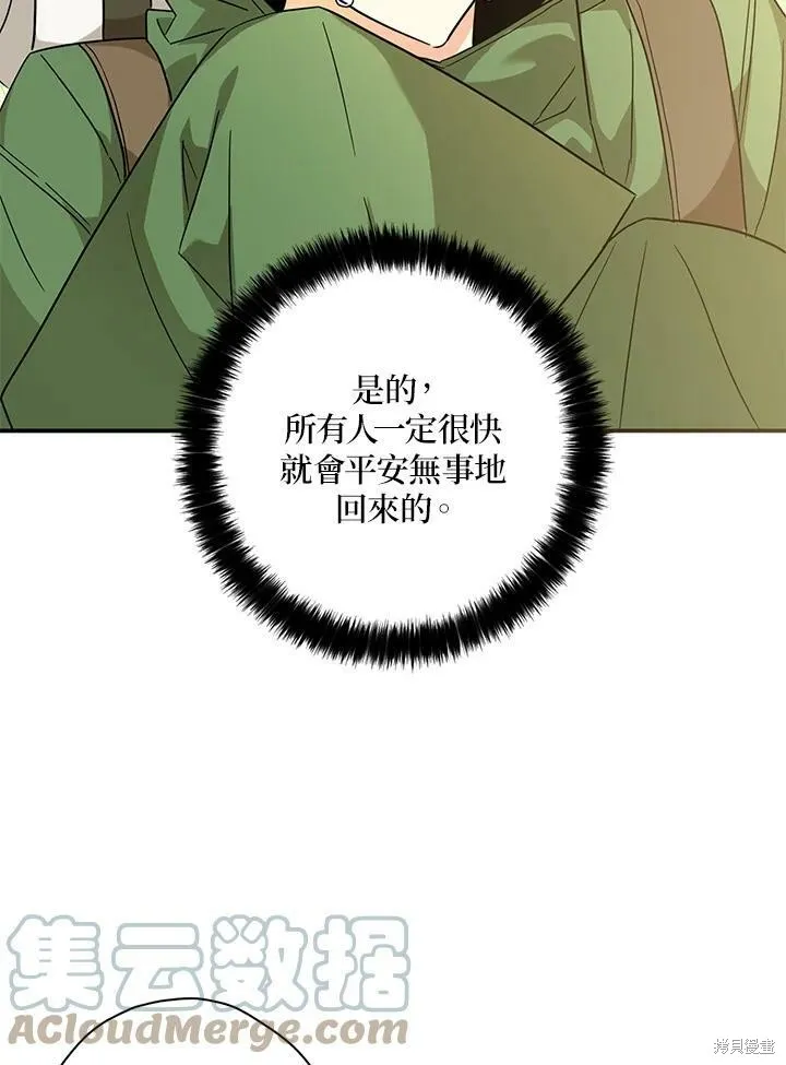 第74话 第79页