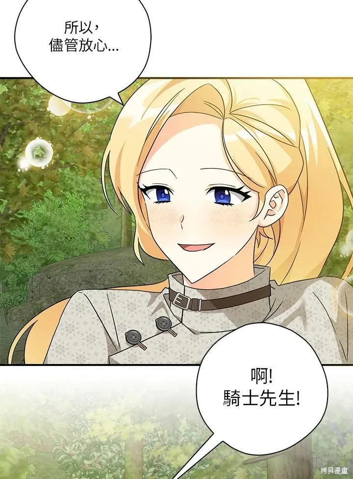 第74话 第80页