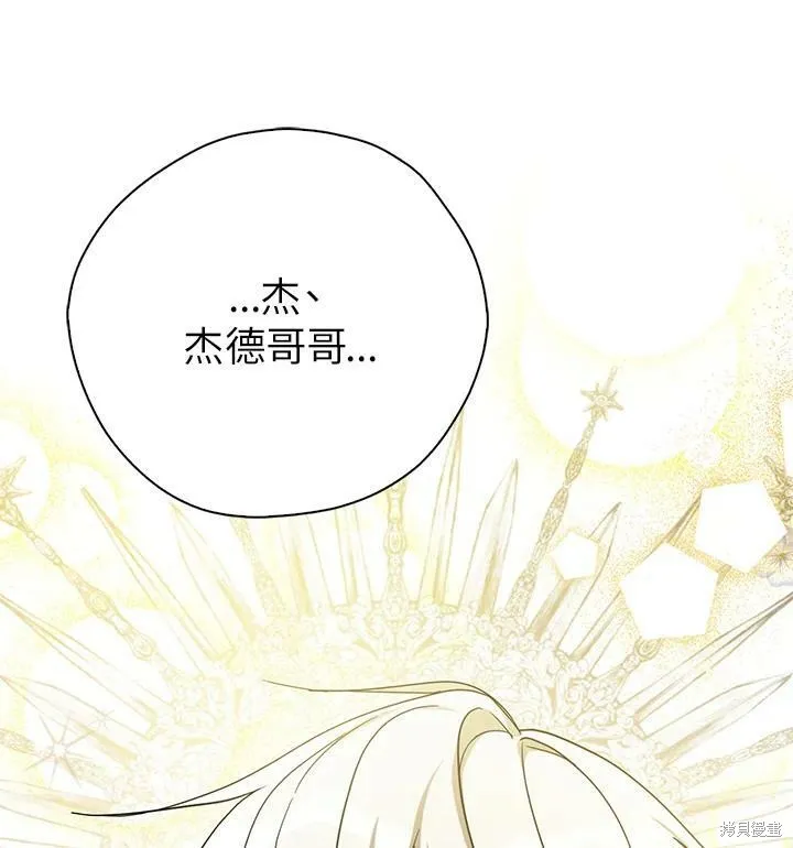 第74话 第86页