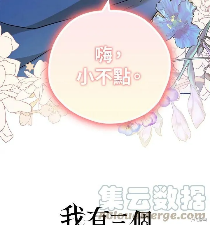 第74话 第88页