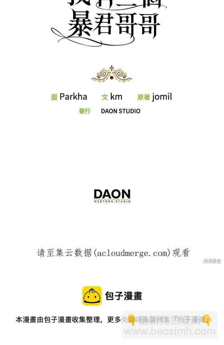 第74话 第89页