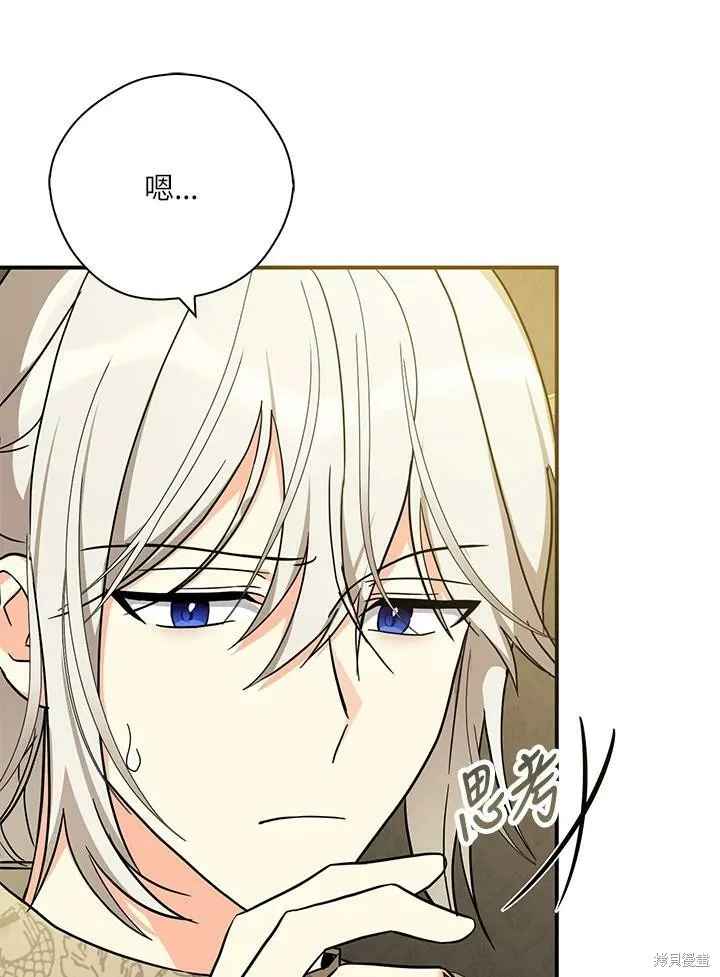 第73话 第3页