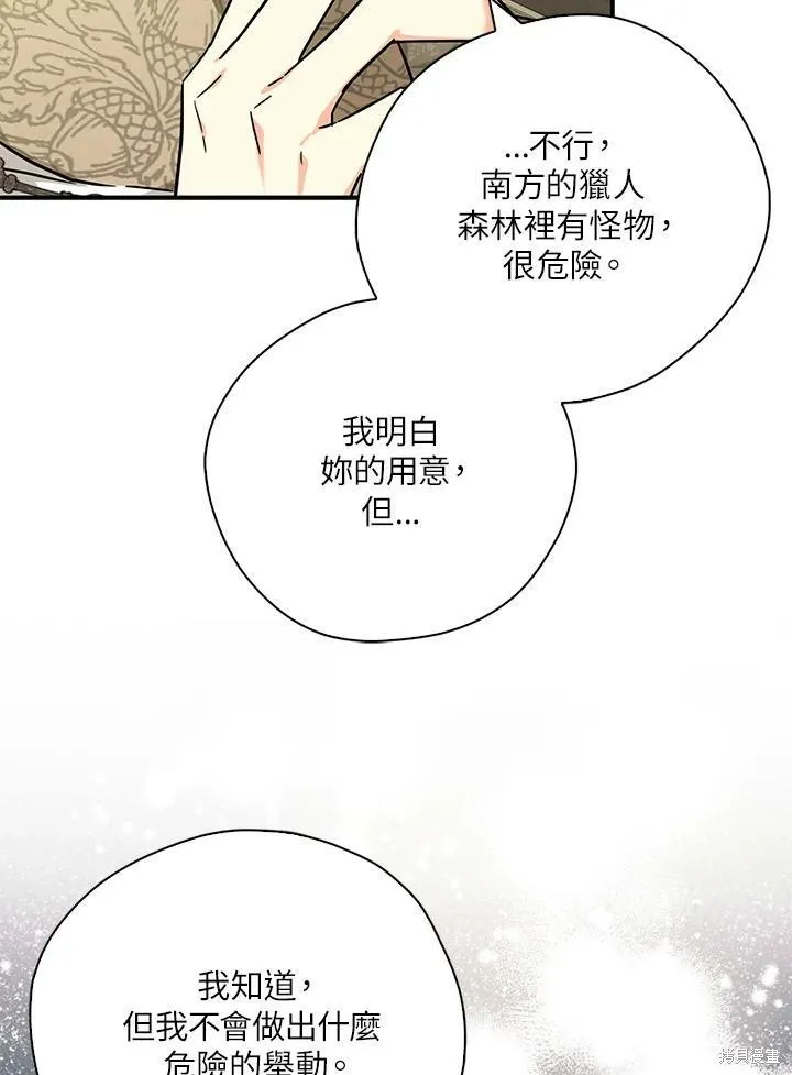 第73话 第4页
