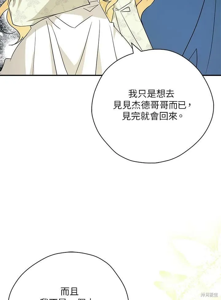 第73话 第6页