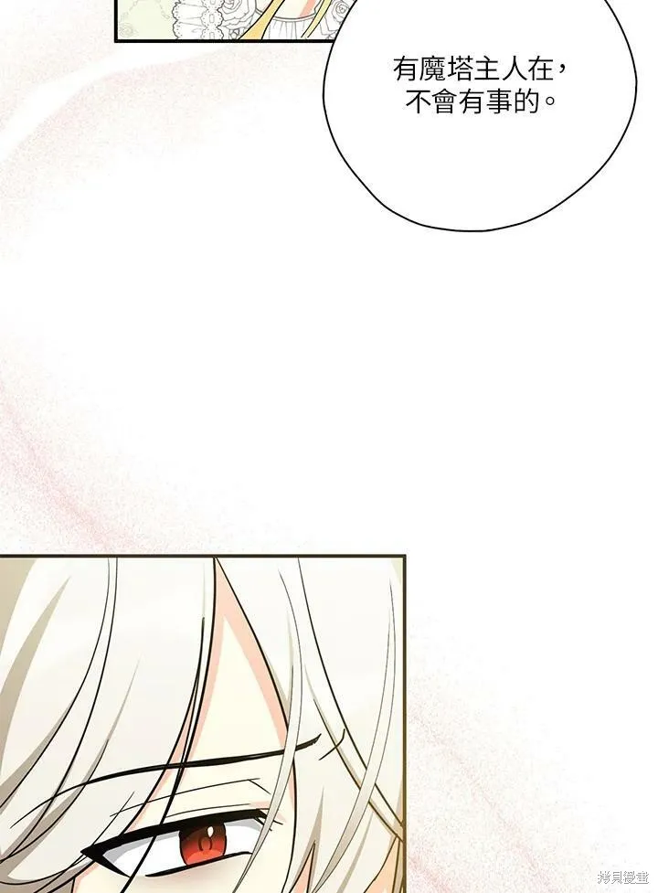 第73话 第8页