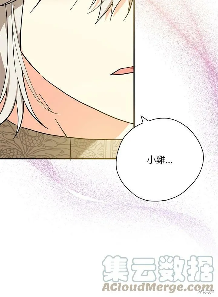 第73话 第9页