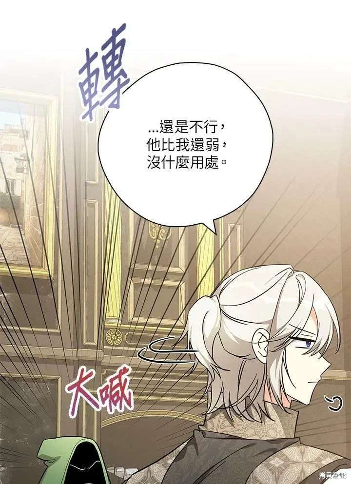 第73话 第10页