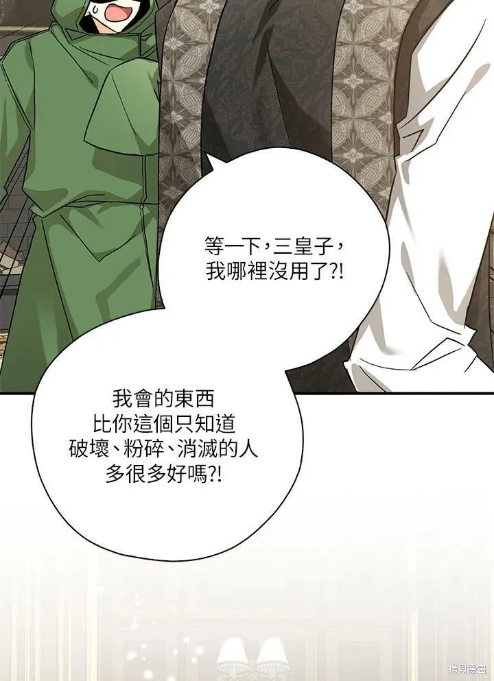 第73话 第11页