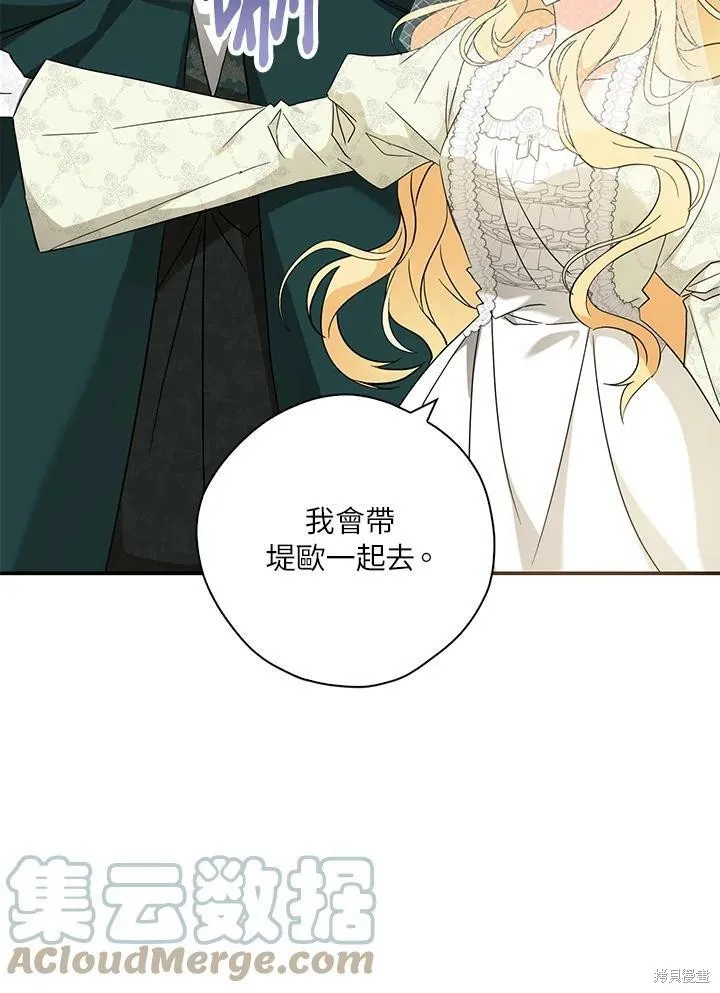 第73话 第13页
