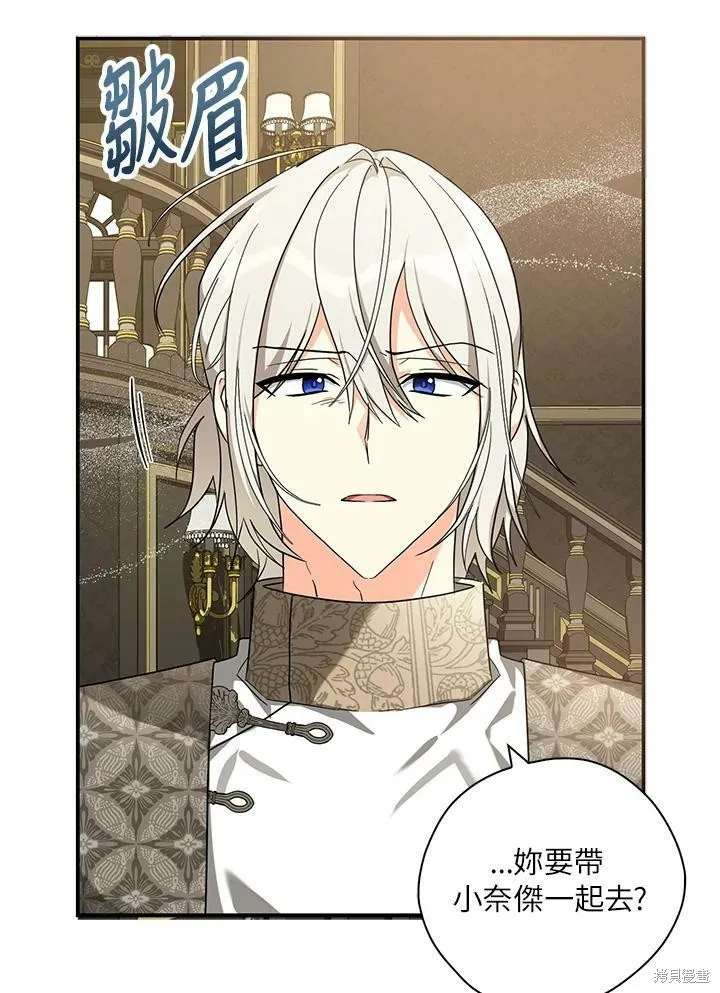 第73话 第14页