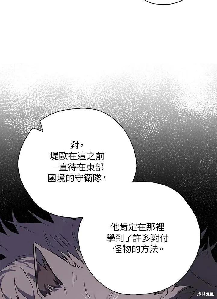 第73话 第15页