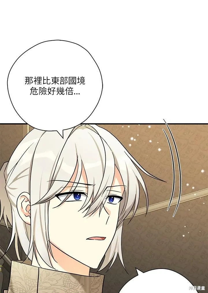 第73话 第20页