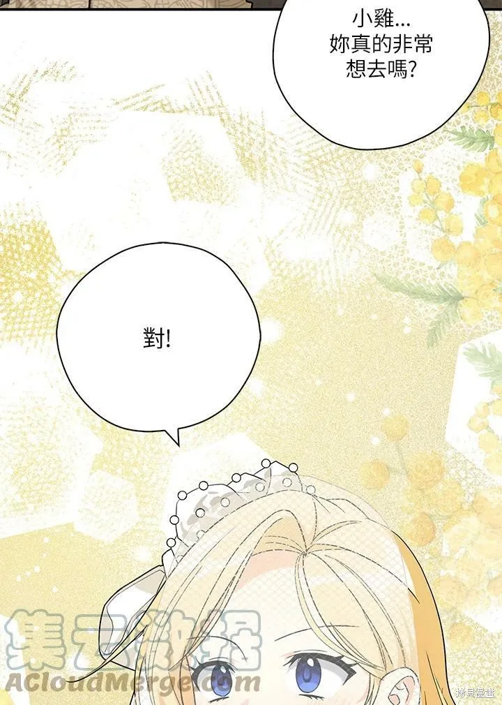 第73话 第21页