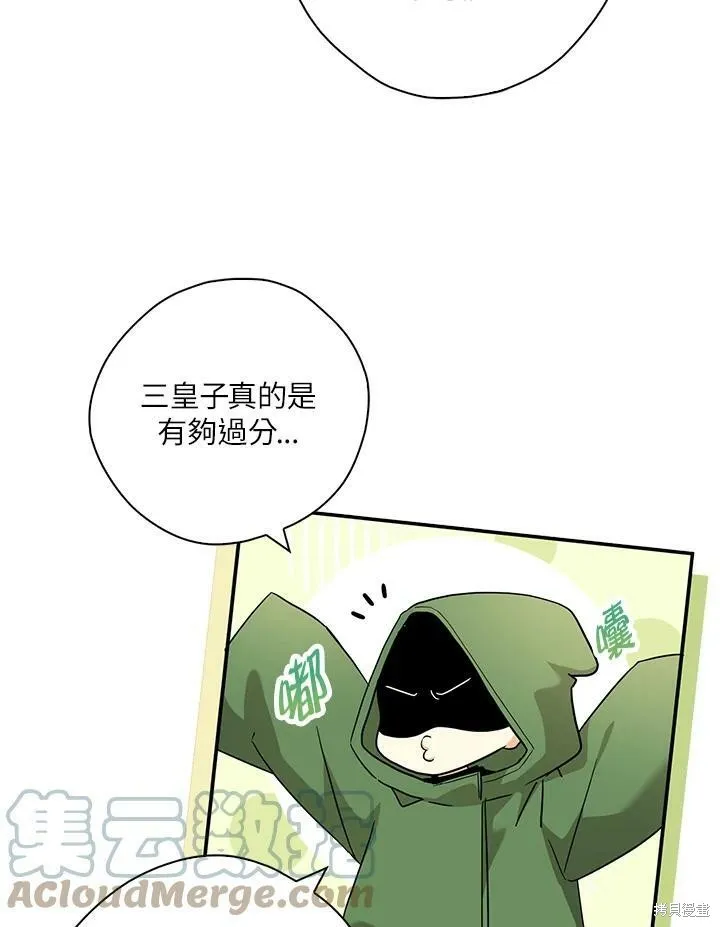 第73话 第29页