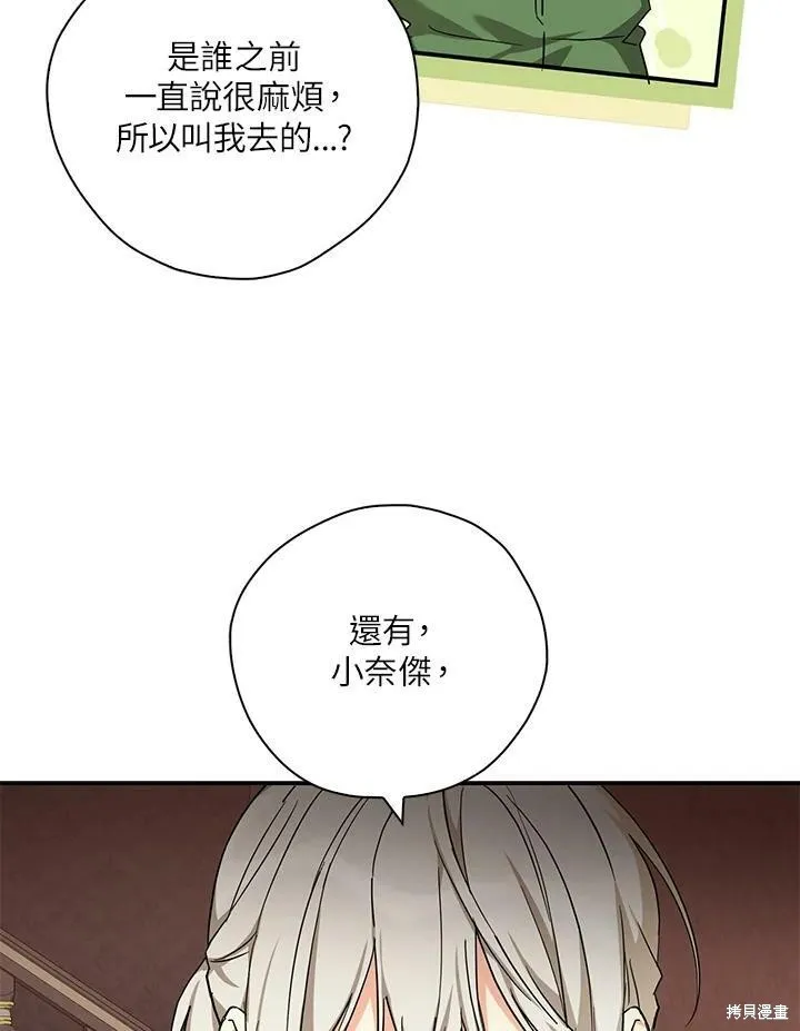 第73话 第30页