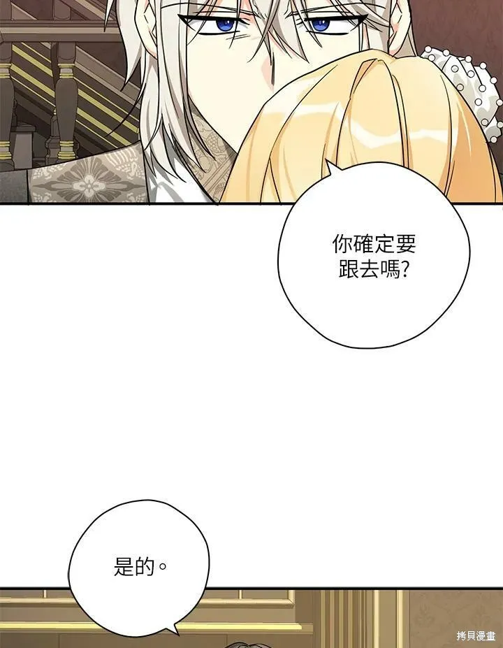 第73话 第31页