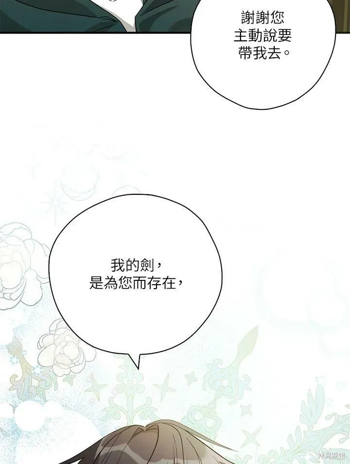 第73话 第36页