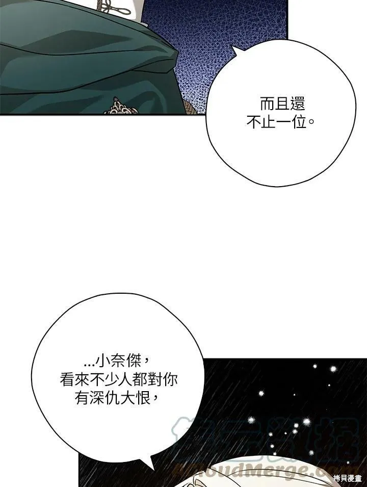 第73话 第41页