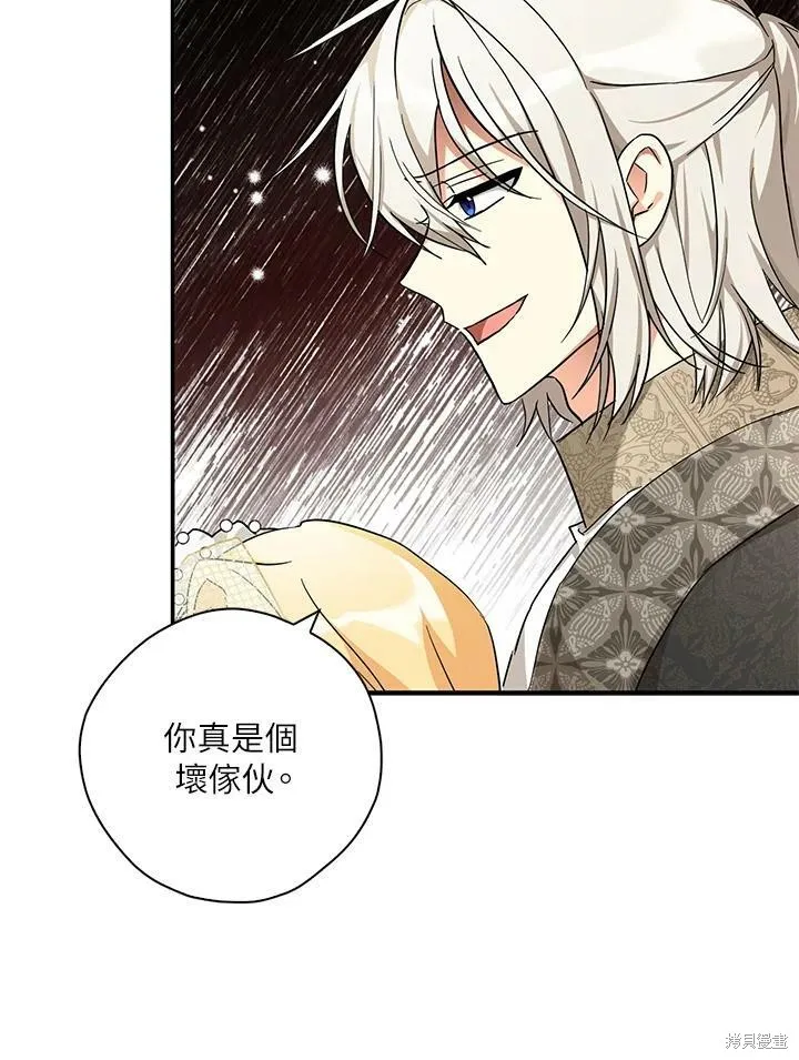 第73话 第42页