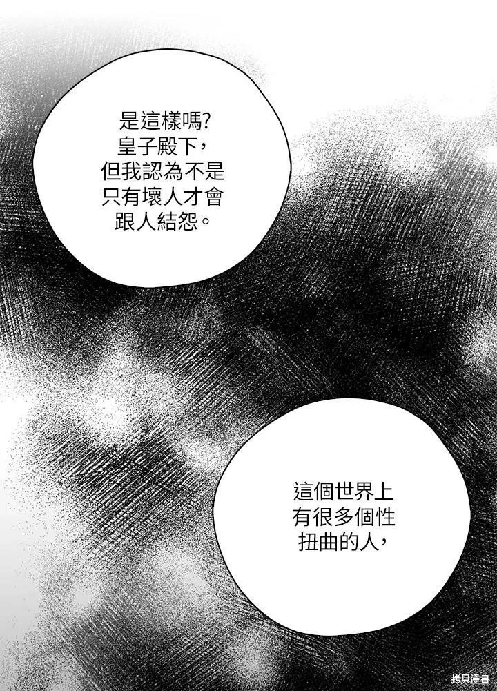 第73话 第43页
