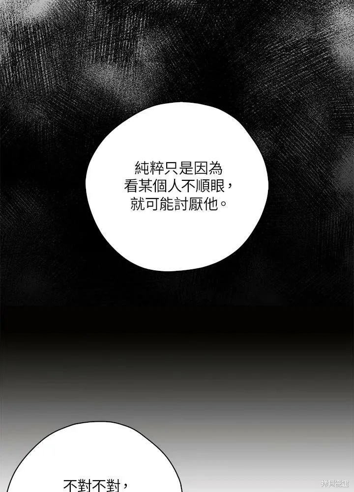 第73话 第44页