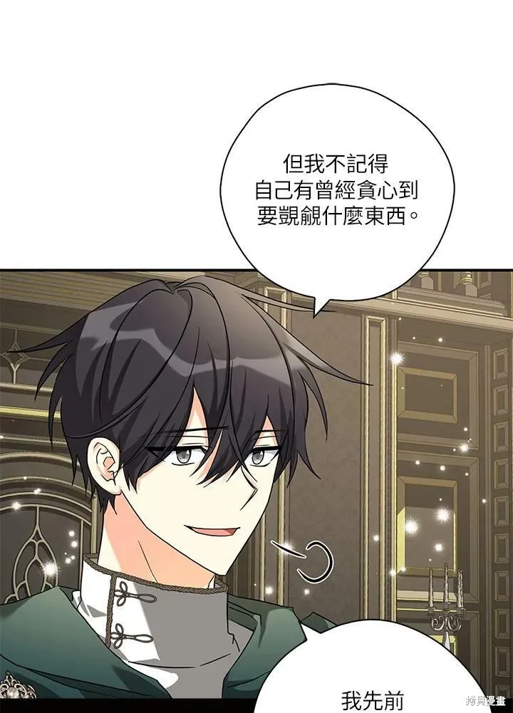 第73话 第46页