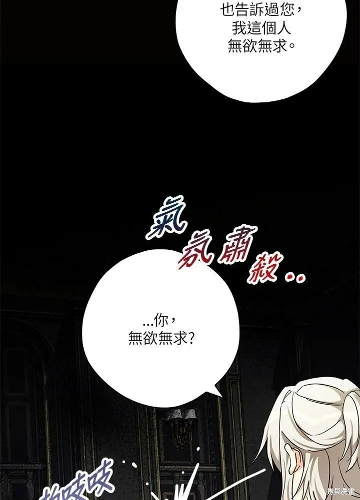 第73话 第47页