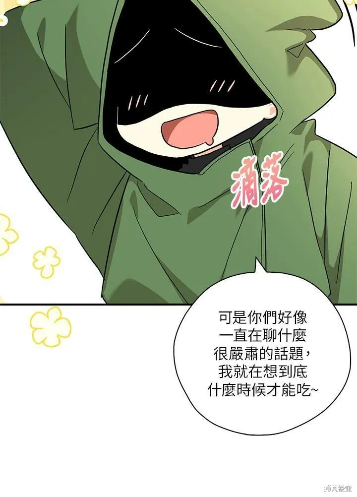 第73话 第51页