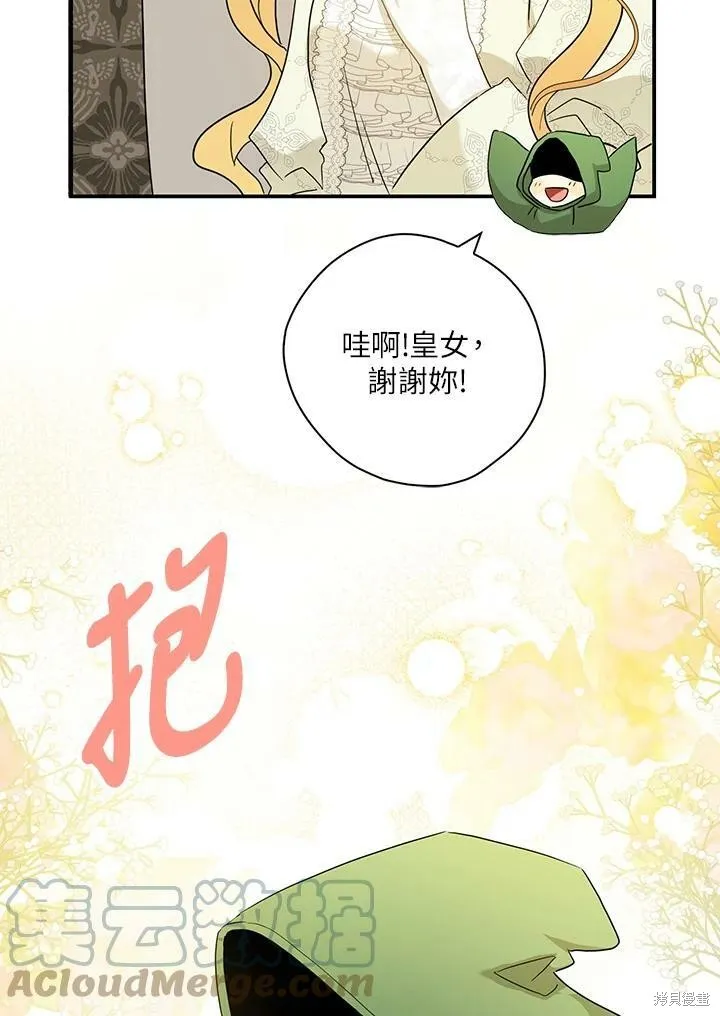 第73话 第53页