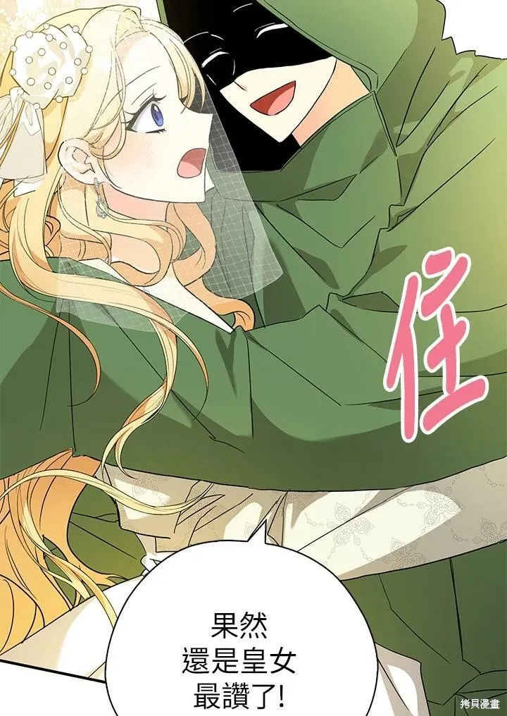 第73话 第54页