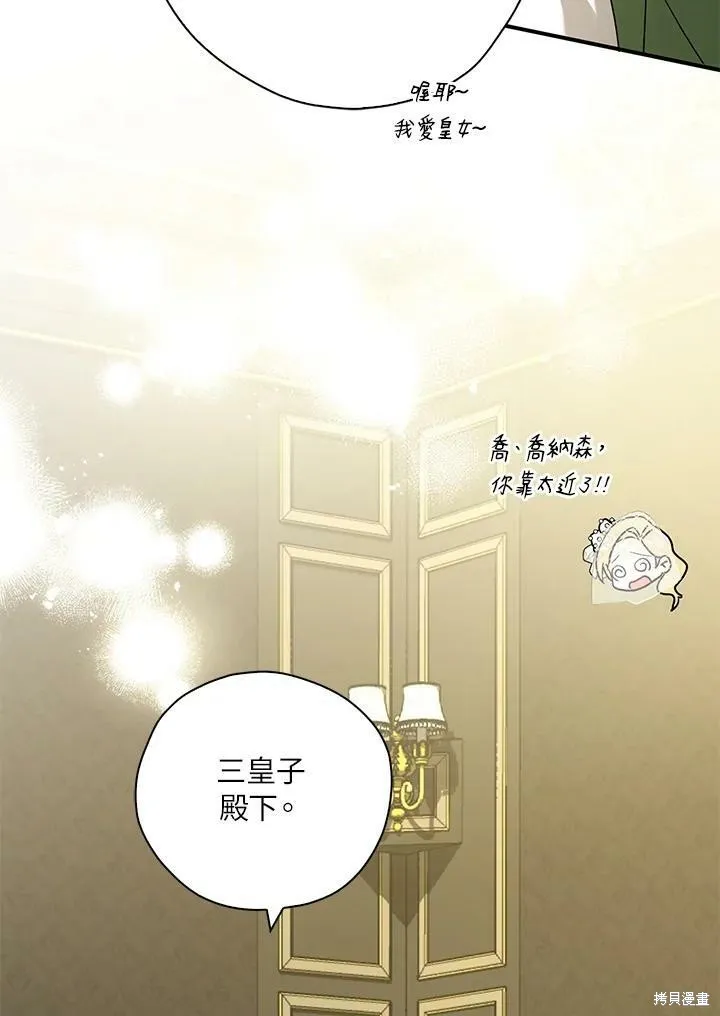 第73话 第55页