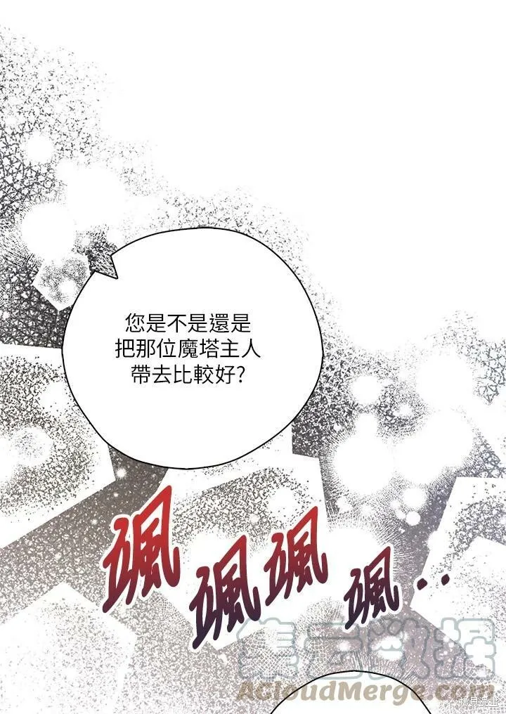 第73话 第57页